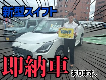 即納車あります。